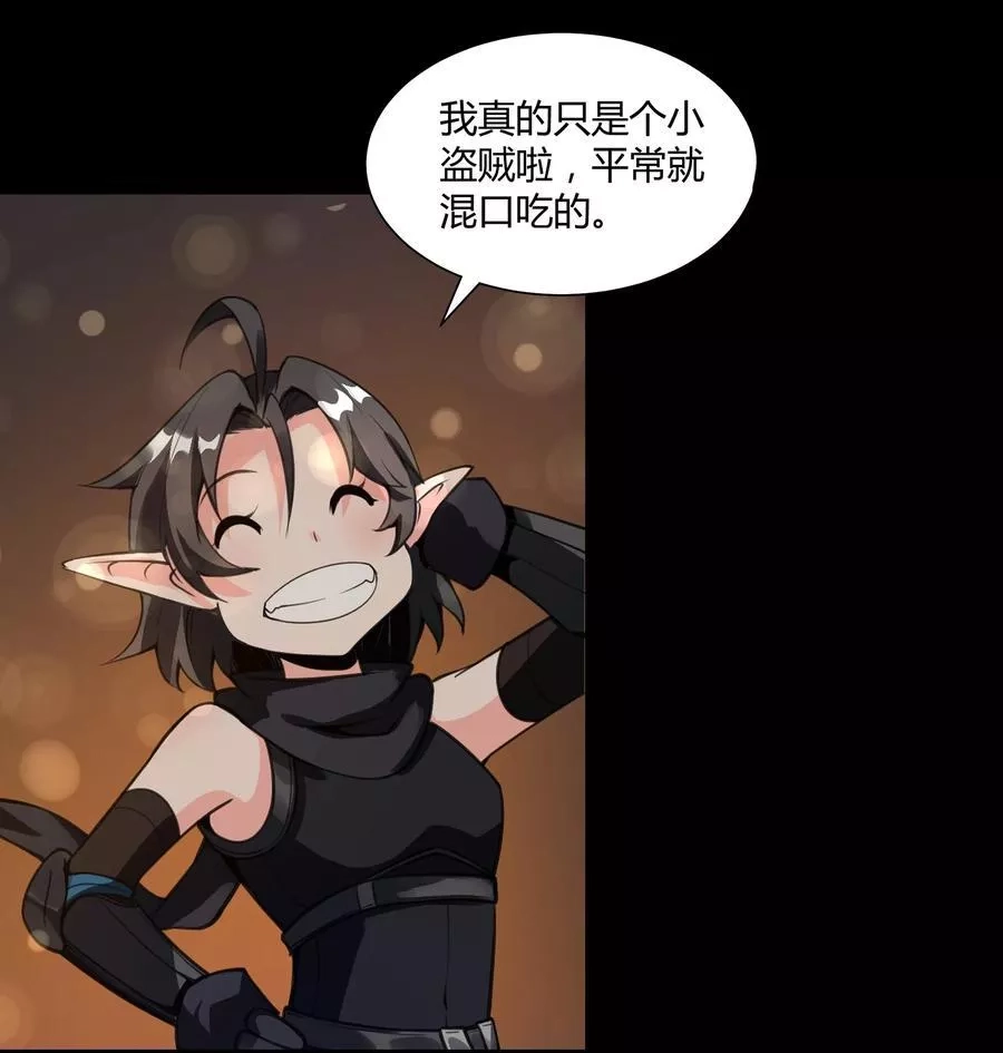 黎明之剑,004 盗贼小姐的作用,第29张